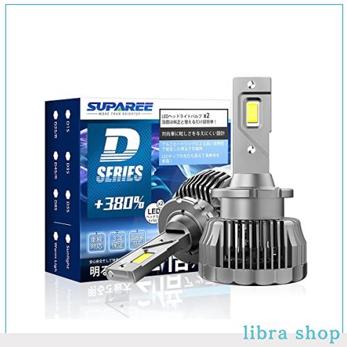 SUPAREE D2R/D2S ledヘッドライト 車検対応 DC12V/24V 新型両面発光Dシリーズ 6500K 35W 純正交換用 LED化 バルブ d2s d2r ヘッドライト の通販は