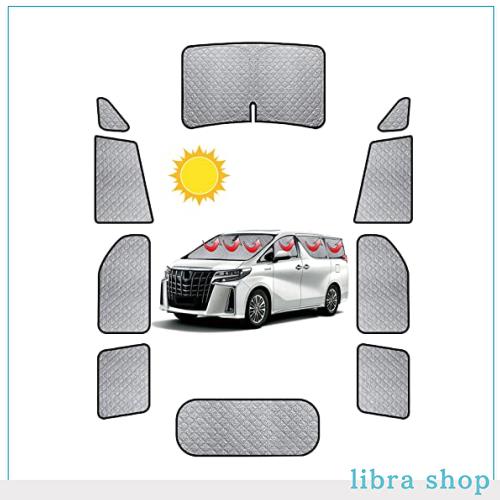 2022 新型 車用 サンシェード アルファード ヴェルファイア 30系 リア用 車中泊 仮眠 マルチサンシェード 断熱 遮光シェード 車窓日よけ の通販は