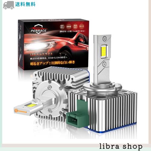 Perrace D3S LED ヘッドライト 車検対応 アウディ ゴルフ7 純正HIDをLED化 無加工交換 ポン付け 次世代 HIDを超えるLED ホワイト 6000K 3の通販は 9,500円