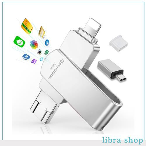 [元256GB] 4 in1 usbメモリ【アプリ不要 アルバムから直接保存出来 】 フラッシュメモリ IOS/Android /PC USB3.0高速 4 in1 Phone usbメ