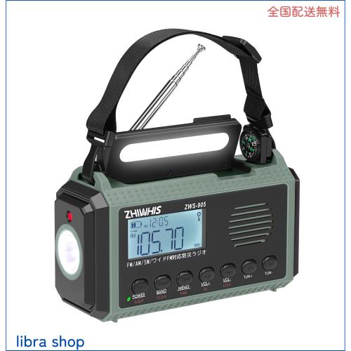 ZHIWHIS 防災ラジオ 10000mAh 短波/FM/AM/ワイドFM対応 懐中電灯 ソーラー/手回し/USB-C充電/乾電池使用可能【デジタル時計/タイマー/プの通販は 7,116円