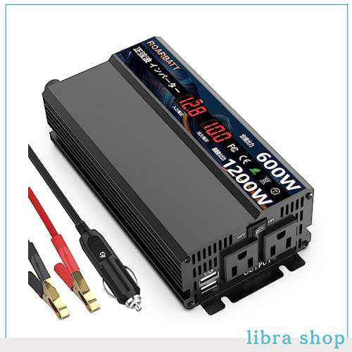 ROARBATT インバーター 正弦波 12v 100v 600W 瞬間出力1200W DC12V（直流）をAC100V（交流）に変換 カー ...