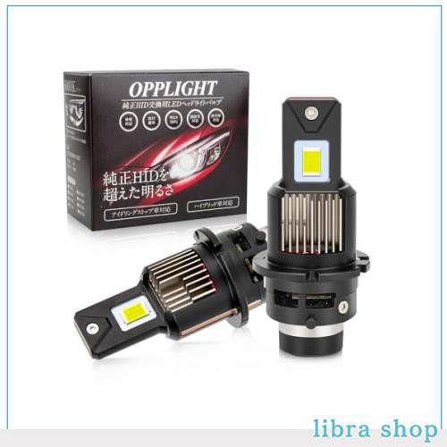 「業界初 純正型LED」OPPLIGHT D2S LED ヘッドライト 爆光 D2R 兼用 純正HIDをLED化 車検対応 純正サイズ ポン付け ホワイト 6000K 35W 1