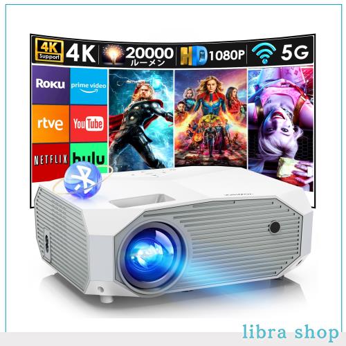 【Bluetooth5.3・天井投影可能】YOWHICK プロジェクター 小型 20000LM 1080Pネイティブ解像度 4K対応 Bluetooth5.3搭載 5G+2.4GWiFi HiFiの通販は