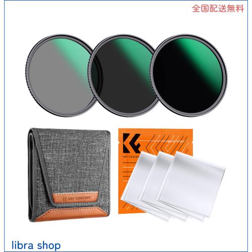 K＆F Concept 55mm NDフィルターセット ND8+ND64+ND1000 減光量調整 減光フィルター AGC光学ガラス 低反射率 24層ナノコーティング 薄枠 の通販は