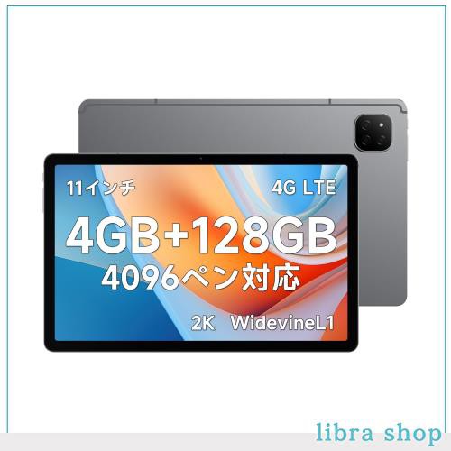 ALLDOCUBE iPlay60 11インチタブレット 2024最新発 4096段階ペン対応 2000×1200解像度 In-cell・IPS大画面  Android 13タブレット 16MP/5の通販はau PAY マーケット - libra shop | au PAY マーケット－通販サイト