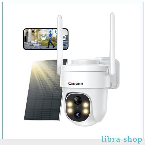 Camzeb 防犯カメラ 屋外 ソーラー ワイヤレス 2K 300万画素 ソーラーパネル付き wifi 監視カメラ 屋外 無線 電池式 赤外線夜間撮影 人感の通販は