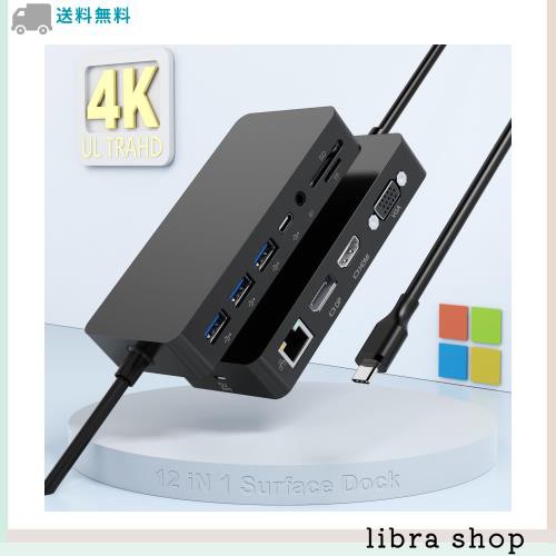 マイクロソフト Surface ドック USB C Surface Dock トリプルディスプレイ(4K DP+HDMI+VGA) Surface ドッキングステーション Surface Pr