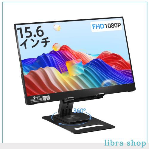 Ingnok モバイルモニター 15.6インチ モバイルディスプレイ FHD