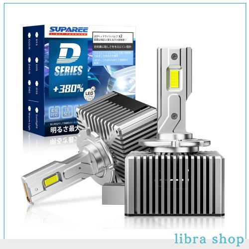 SUPAREE d3s led ヘッドライト 車検対応 6500K 35W 24000lm 純正交換用 d3r led 爆光 バルブ 加工不要 2個入りの通販は 9,500円