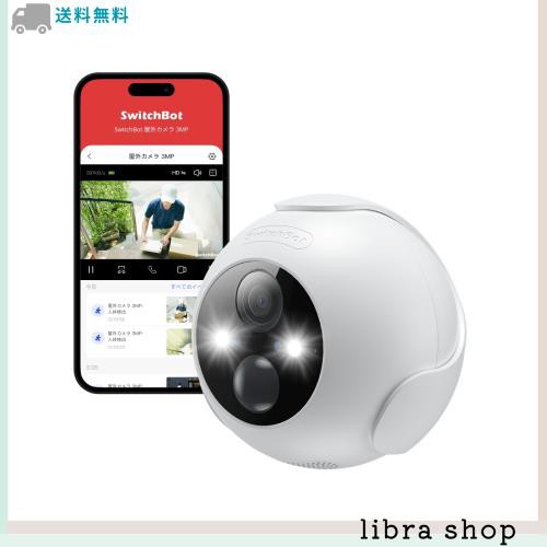 【Compatible with Alexa認定】SwitchBot 防犯カメラ 充電式 300万画素 監視カメラ 大容量バッテリー 取付簡単?工事不要 夜間カラー撮影の通販は