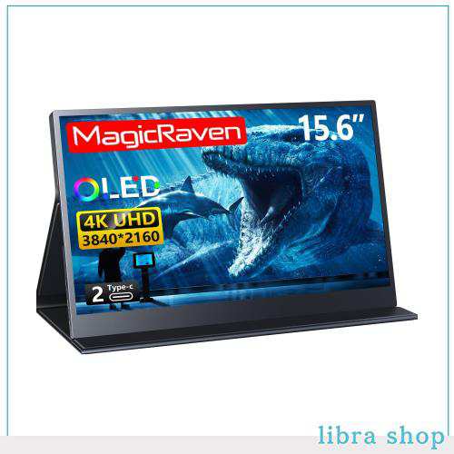 MAGICRAVEN モバイルモニター 4k 有機EL 15.6インチ 3840x2160 100% DCI-P3 超薄型 5.6mm 軽量 656g  保護カバー付き Type-C HDMI iPhone/の通販はau PAY マーケット - libra shop | au PAY  マーケット－通販サイト