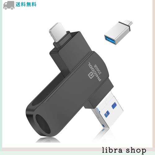 【専用アプリ必要なし】phone usbメモリ phone 写真保存 usb 256GB 容量不足解消 phone usb USB3.0高速 lighting usbメモリ IOS/Android/の通販は 5,856円