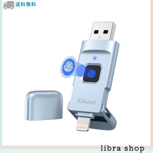 Zibassi【MFI認証取得 高速認識】Phone用USBメモリ指紋認証 USBメモリ512GB スマホ usbメモリUSB 3.0 フラッシュメモリー phone用 外付けの通販は