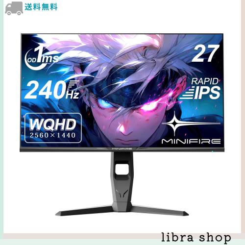 Minifire ゲーミングモニター 27インチ 最大240Hz WQHD(2560x1440) 130% sRGB 1MS 1.07B(10bit) IPS 98% DCI-P3 高さ調節可能、スイーベの通販は