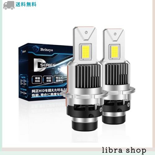 【簡単にHIDからLEDへ】Briteye D4S LED ヘッドライト 爆光 6500K ホワイト 車検対応 d4sバルブ専用LEDライト 配線レス加工不要 純正サイ