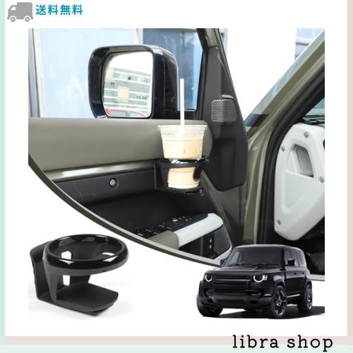 METYOUCAR ランドローバー ディフェンダー 90 110 130 2020~2024に適用 ドリンクホルダー ドアカップホルダー カップホルダー 丸型 炭素の通販は 7,627円
