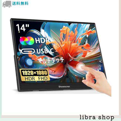 Showscren モバイルモニター 14インチ タッチパネル モニター FHD 1920x1080P 10点タッチス高輝度300nits IPSパネルモニター(HDMI/USB-C/ 11,816円