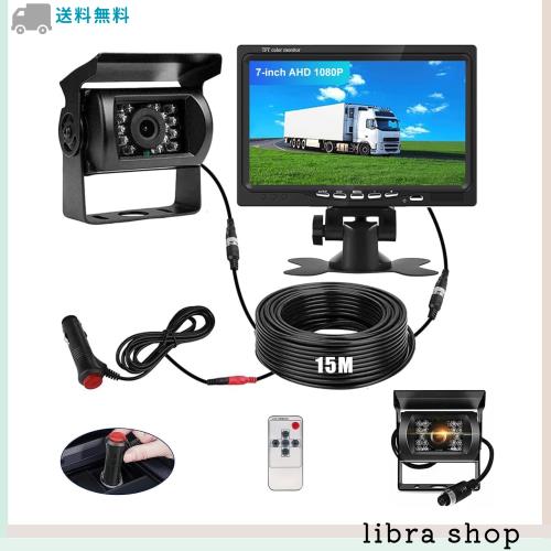 AHDバックカメラモニター セット 1080Pバックカメラ 7インチIPSモニター 12V~36Vまで対応可能 防塵防水カメラ ガ 暗視補正機能 10M延長ケの通販は