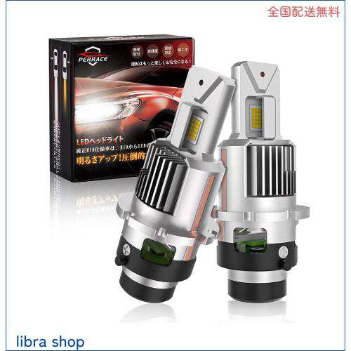 【D2R専用モデル！】Perrace 一体型 d2r led ヘッドライト ポン付け d2r ledバルブ 車検対応 ヘッドライトバルブ Rタイプ専用 純正バルブの通販は