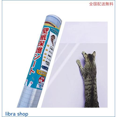 BOOMAGU 【獣医師監修】はがせる 猫 壁紙保護シート 半透明 猫 つめとぎ 防止 シート 貼りやすい 爪研ぎ防止シート 使いやすい 目立ちに 5,345円