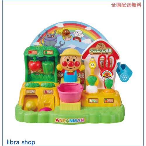 アガツマ(AGATSUMA)　きって！ほって！ぬいて！とれたてアンパンマン農園【日本おもちゃ大賞2024 共遊玩具部門大賞・エデュケーショナル 5,434円