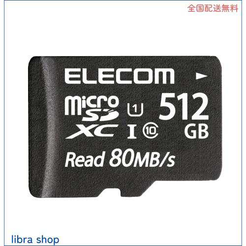 エレコム microSD 512GB マイクロSDカード UHS-1 U1 microSDXC IPX7 MF-AMS512GU11