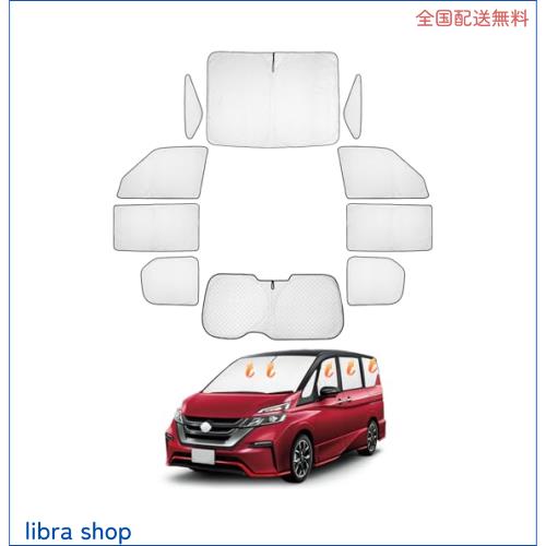 CARVANTA 日産 セレナ C27 サンシェード スマートルームミラーなし専用 遮光シェード フロントサンシェード サイドサンシェード 完全なプの通販は 9,944円