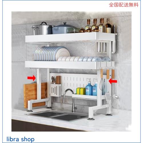 ママ倉 水切りラック 食器 水切りかご 食器乾燥 収納 省スペース 調整可能 (幅さ55-88CM) 2段 オフホワイト 9,991円