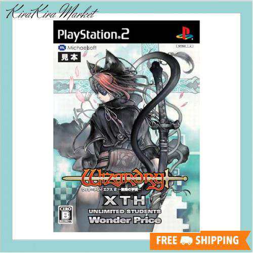 Amazon.co.jp: PS2）ウィザードリィ エクス 2 ～無限の学徒
