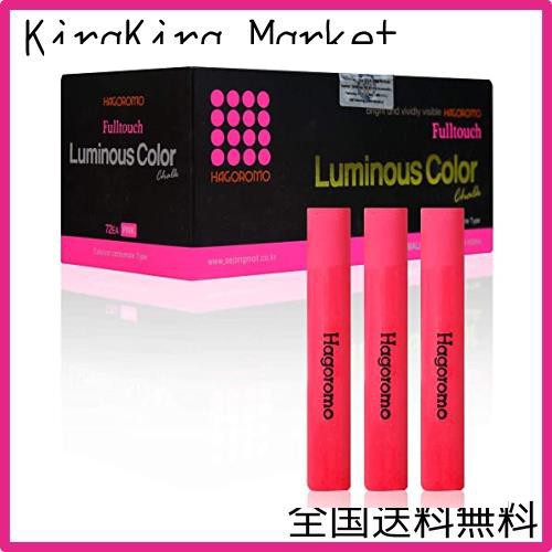 羽衣]HAGOROMO フルタッチ蛍光チョークピンク色72本入 (Fulltouch Luminous Pink Chalk 72pcs)  [並行輸入品]の通販はau PAY マーケット - KiraKira Market | au PAY マーケット－通販サイト