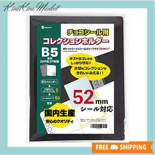 saveit ビックリマンシール ファイル 52？ ウエハースシール チョコシール ビックリマンチョコ (バインダー＋シート5枚＋スリーブ60枚)の通販はau  PAY マーケット - KiraKira Market | au PAY マーケット－通販サイト