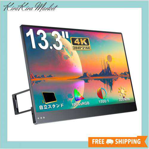 4K モバイルモニター 13.3インチ UPERFECT 超軽量 自立型スタンド 3840x2160 広色域 IPS液晶パネル モバイルディスプレイ ゲームモニターの通販は 30,487円