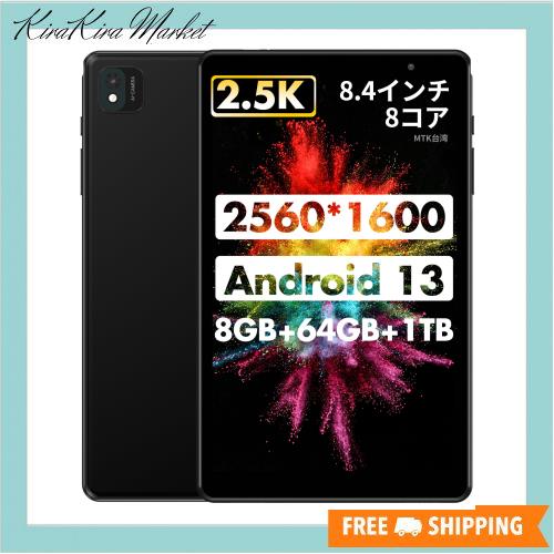 ユアユー P30 Android13 タブレット8.4インチ 8コア2.5K IPS 2560*1600 Wi-Fiモデル 18WPD急速充電対応Bluetooth 5.0大容量バッテリー510の通販は