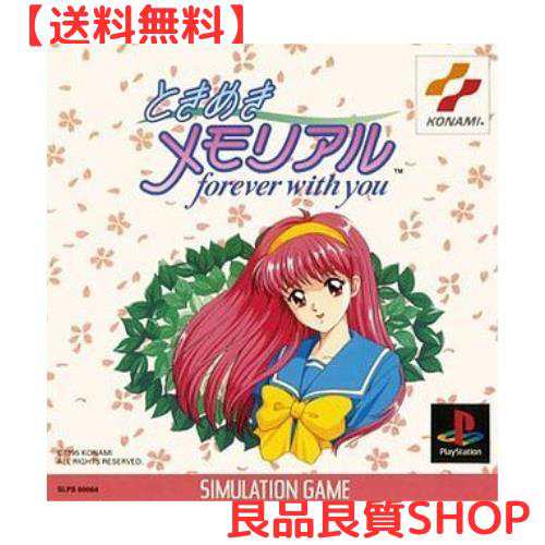 ときめきメモリアル THE BEST 〜Forever With You〜