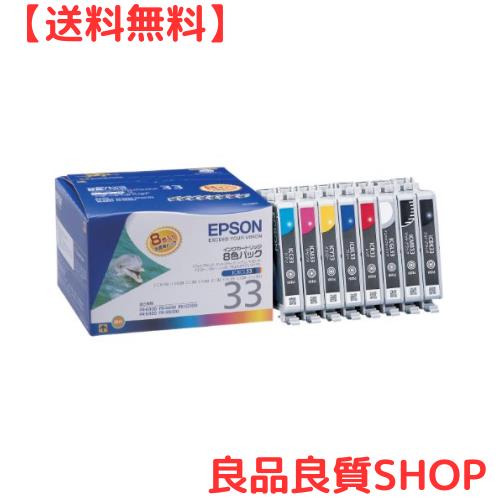 エプソン 純正 インクカートリッジ イルカ IC8CL33 8色パックの通販は 7,778円