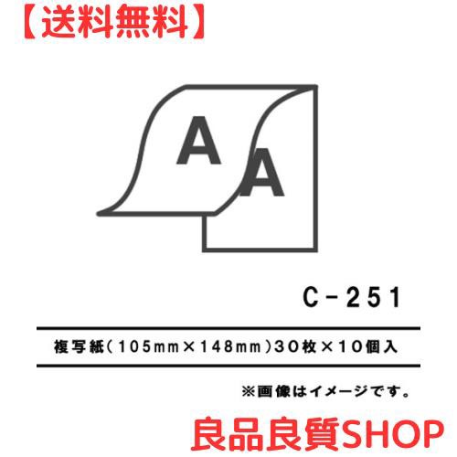 ブラザー工業 MPrint用ペーパーカセット複写紙 C-251 10個入り｜au PAY マーケット