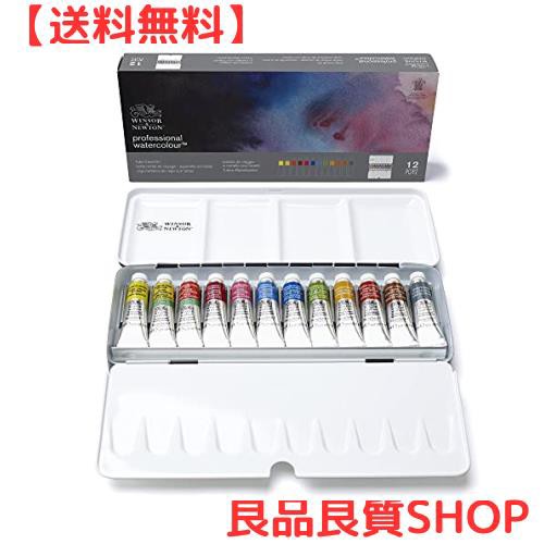 Winsor ＆ Newton ウィンザーアンドニュートン プロフェッショナルウォーターカラー 5mlチューブ 12色メタルボックス トラベルセットの通販は
