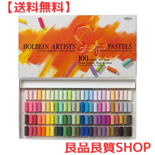 ホルベイン ソフトパステル S956 100色セット 09956の通販は