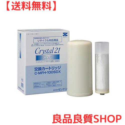 クリスタル21SDX用カートリッジ（クリスタル21スーパーデラックス）の通販は