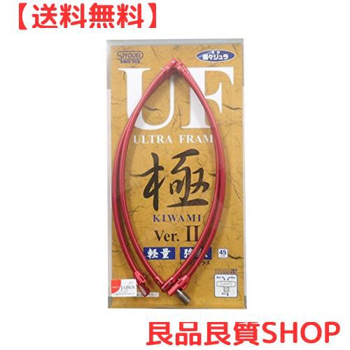 昌栄(SIYOUEI) ウルトラフレーム極 VerII45cm レッド No.821の通販は 9,157円