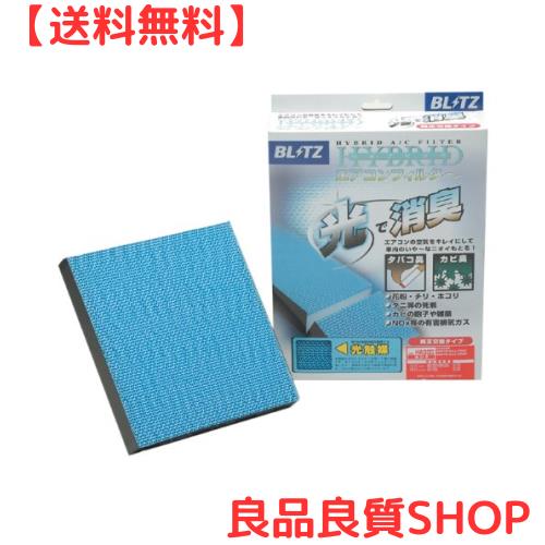 BLITZ(ブリッツ) HYBRID AIRCON FILTER(ハイブリッドエアコンフィルター) HA201 ニッサン用 18723の通販は 5,430円