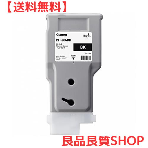 キヤノン PFI-206 BK インクタンク ブラックの通販は