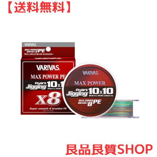 VARIVAS(バリバス) PEライン アバニ ジギング10×10 マックスパワーPE X8 300m 5号 78lb 8本 10色の通販は 5,298円
