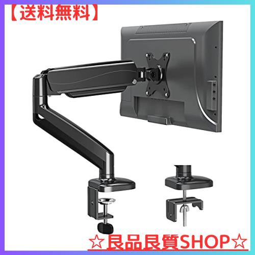 MOUNTUP PCモニターアーム ディスプレイアーム 13〜32インチ対応 ガススプリング式 耐荷重2〜8kg 液晶モニタースタンド クランプ式 グロの通販は 6,242円