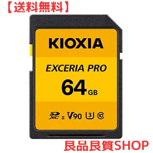KIOXIA KSDXU-A064G EXCERIA PRO SDXCカード 64GB CLASS10の通販は 22,046円
