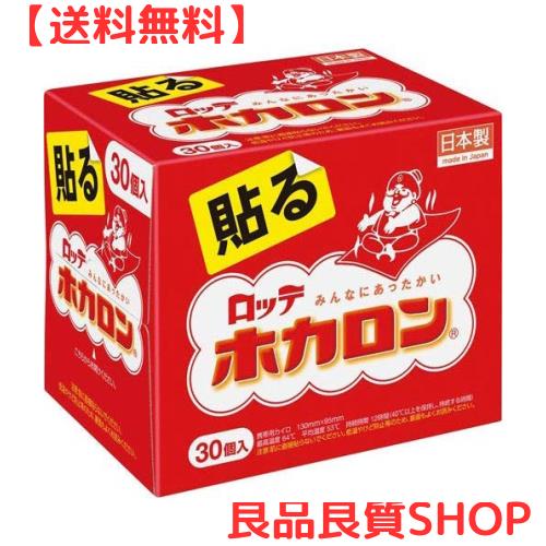 ロッテ ロッテ ホカロン 貼る30P ×4の通販は 7,577円