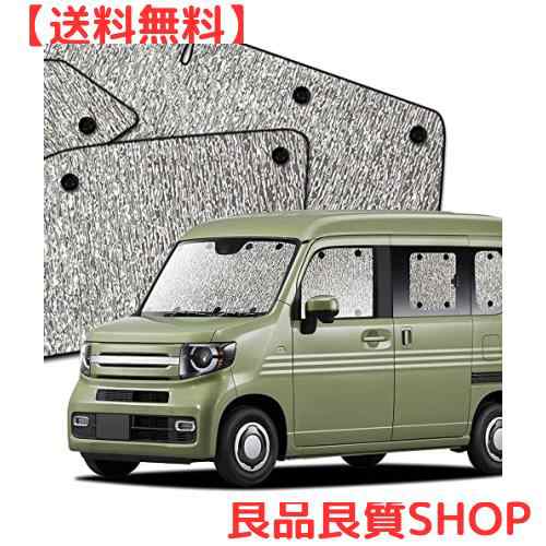 趣味職人 サンシェード シームレスサンシェード N-VAN JJ1/2系 N-VAN+スタイル JJ1/2系 +STYLE FUN +STYLE COOL 車用 カーテン 車中泊 カ