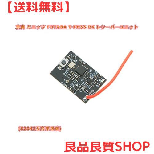 P.D DasMikro 京商 ミニッツ EVO用 FUTABA T-FHSS RX レシーバーユニット フタバ  T10PX/T7PX/T7XC/4PM (82042互換受信機)｜au PAY マーケット