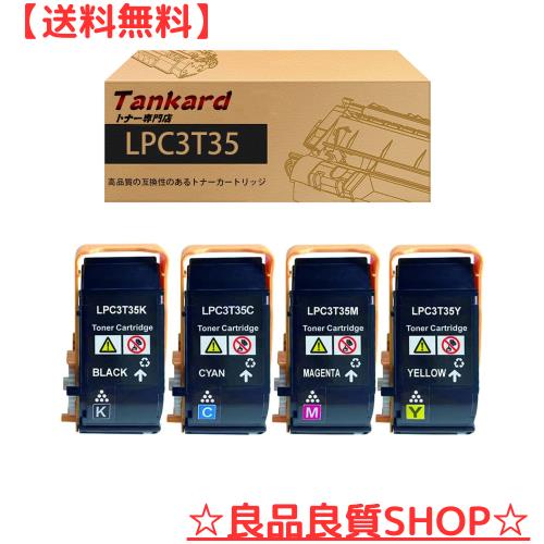 【Amazon.co.jp限定】エプソン用 LPC3T35 LPC3T35K LPC3T35C LPC3T35M LPC3T35Y（4色セット ブラック シアン マゼンタ イエロー ）互換トの通販は 7,196円